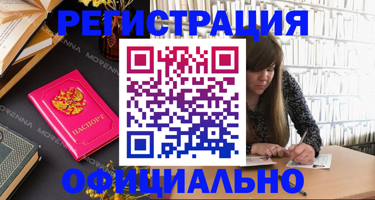 прописка гарантия в Покрове